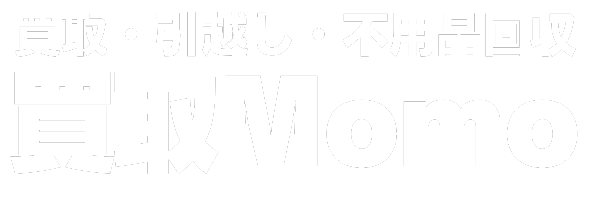 まだ使えるなら買取Momoへ！