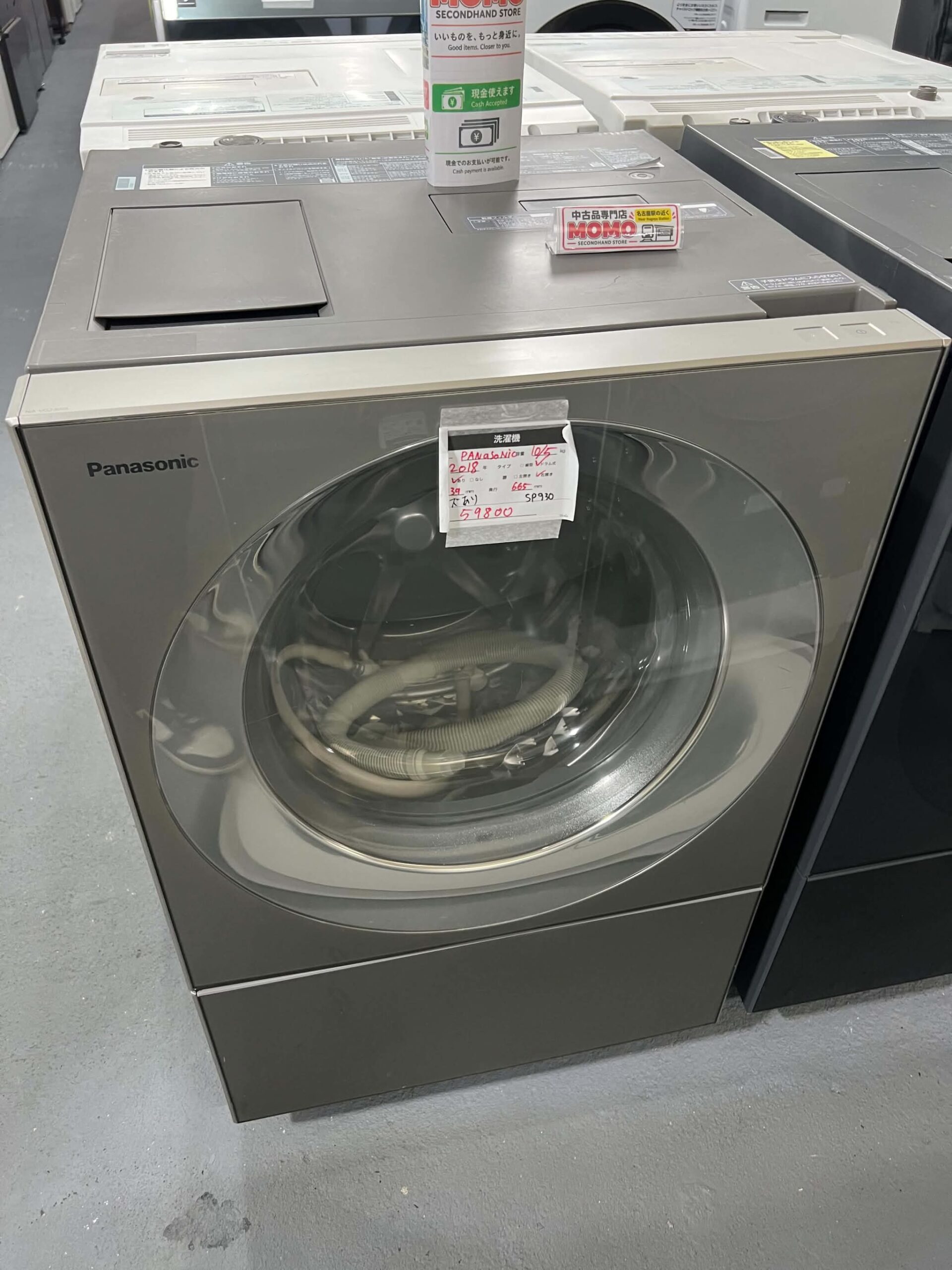 名駅南の中古品専門店MOMO店内に並ぶドラム式洗濯機
