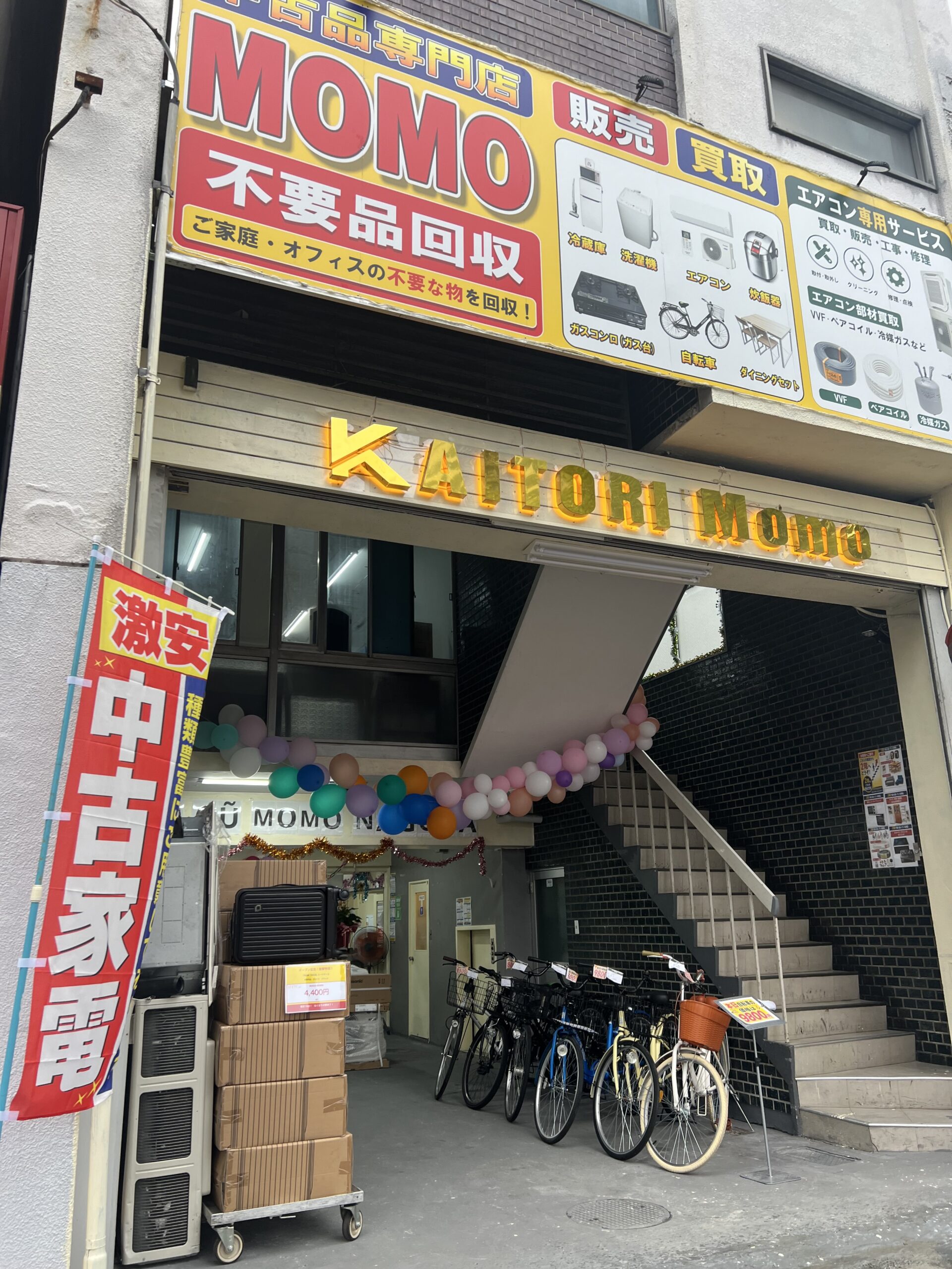 名駅南の中古品専門店MOMOの店舗・実際の売場写真