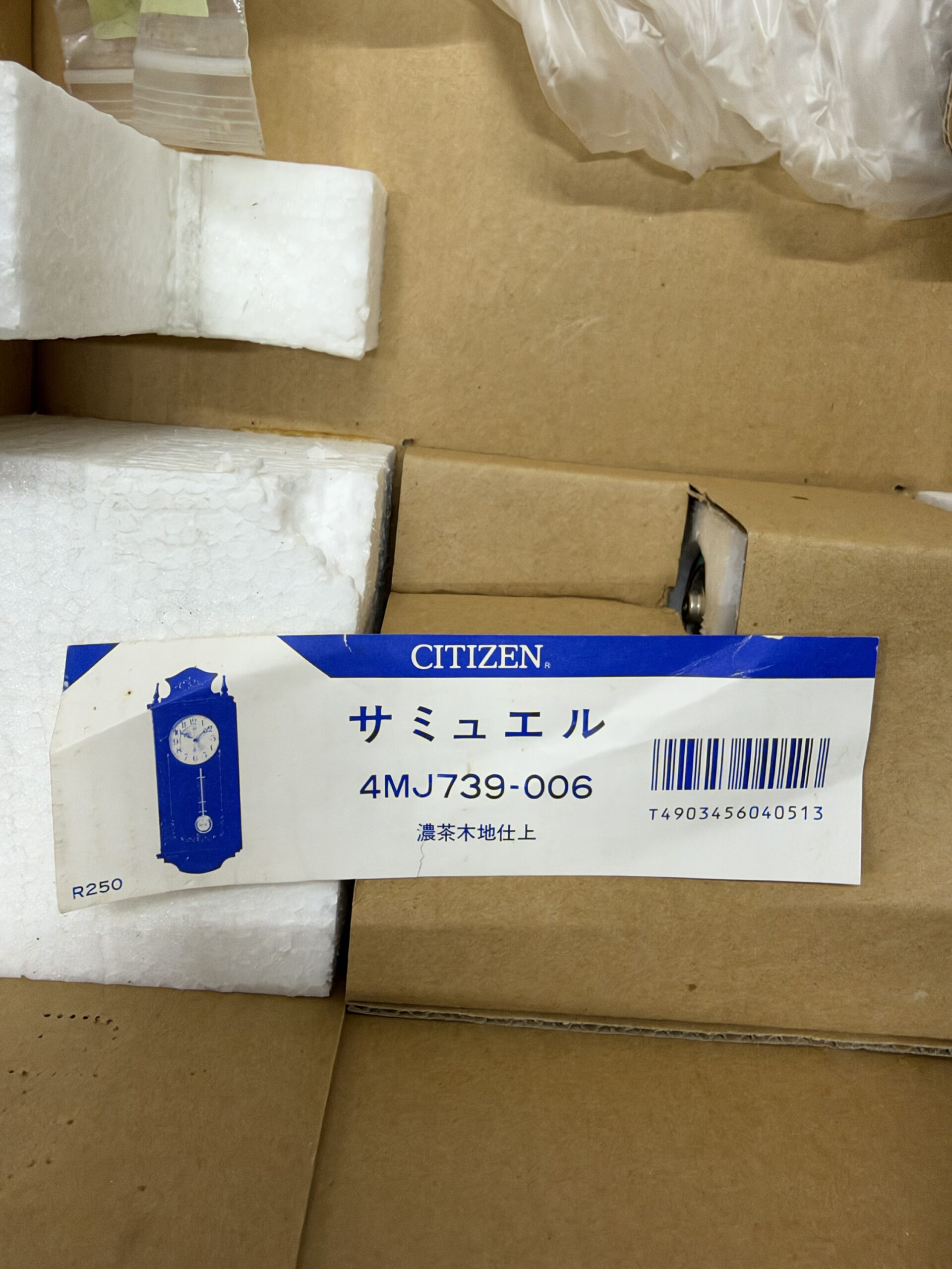 【未使用品・動作確認済】CITIZEN シチズン サミュエル 振り子時計 4MJ739-006 - 画像 (2)