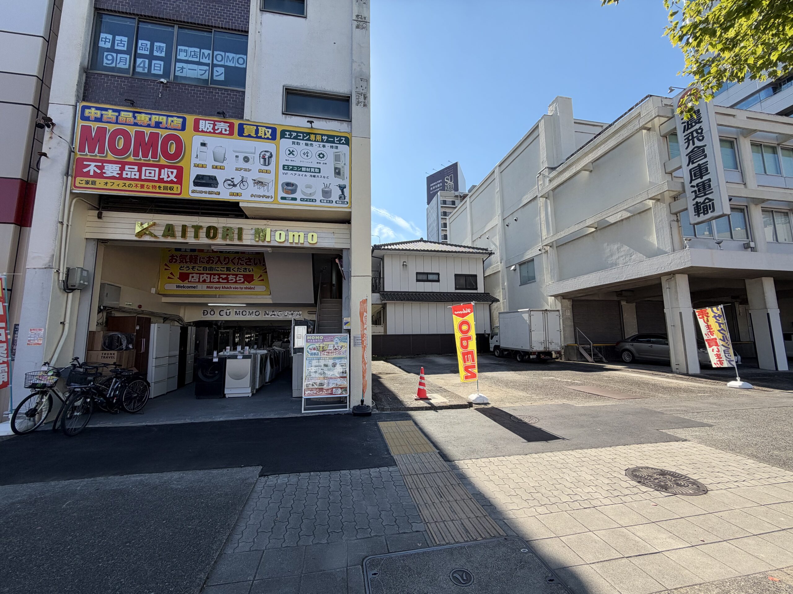 名古屋市中村区名駅南の中古品専門店MOMOと店舗すぐ隣の無料駐車場4台分